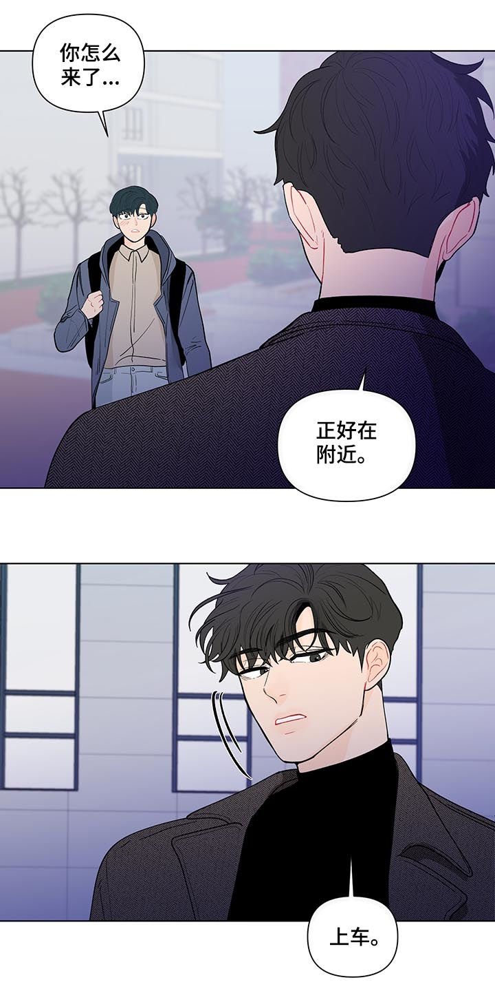 第148章：【第二季】不是前面