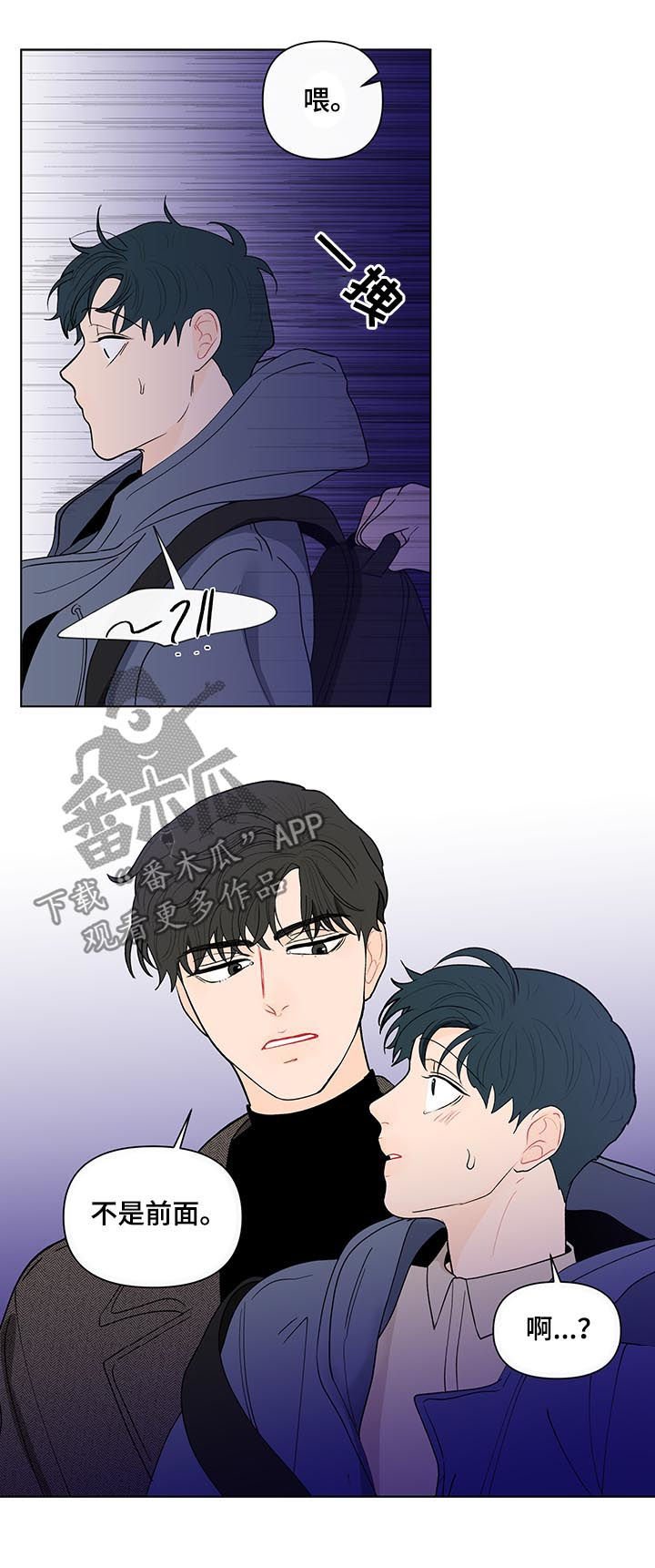第148章：【第二季】不是前面