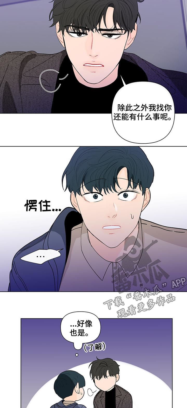 第149章：【第二季】有人！！