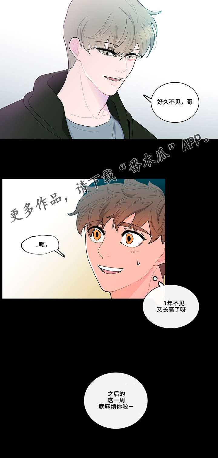 第15章：三年前