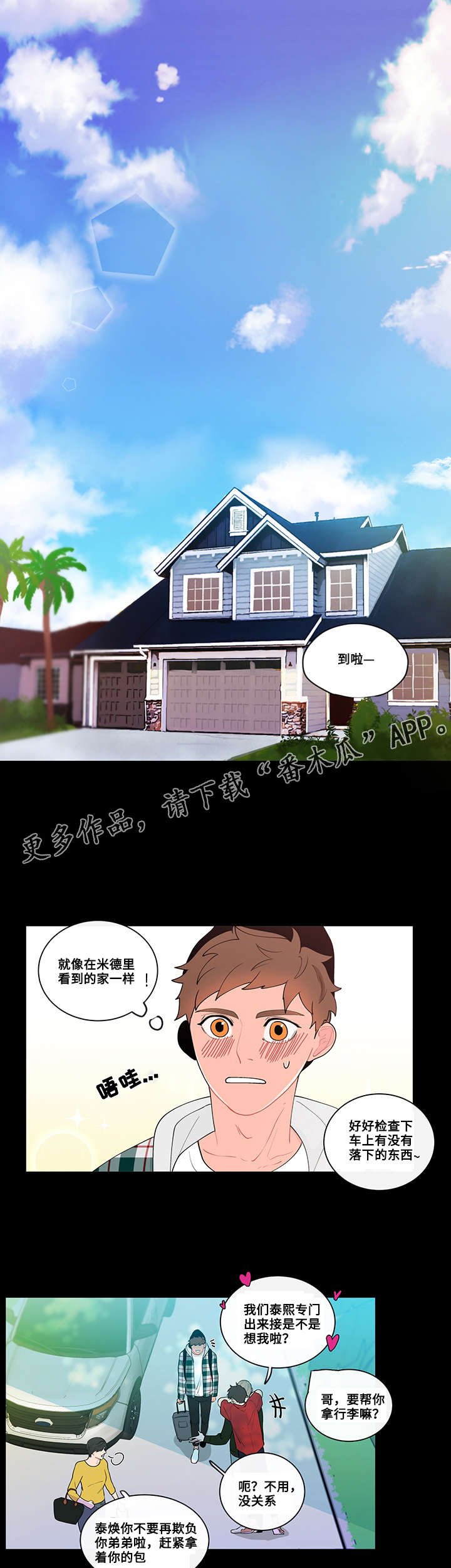 第15章：三年前