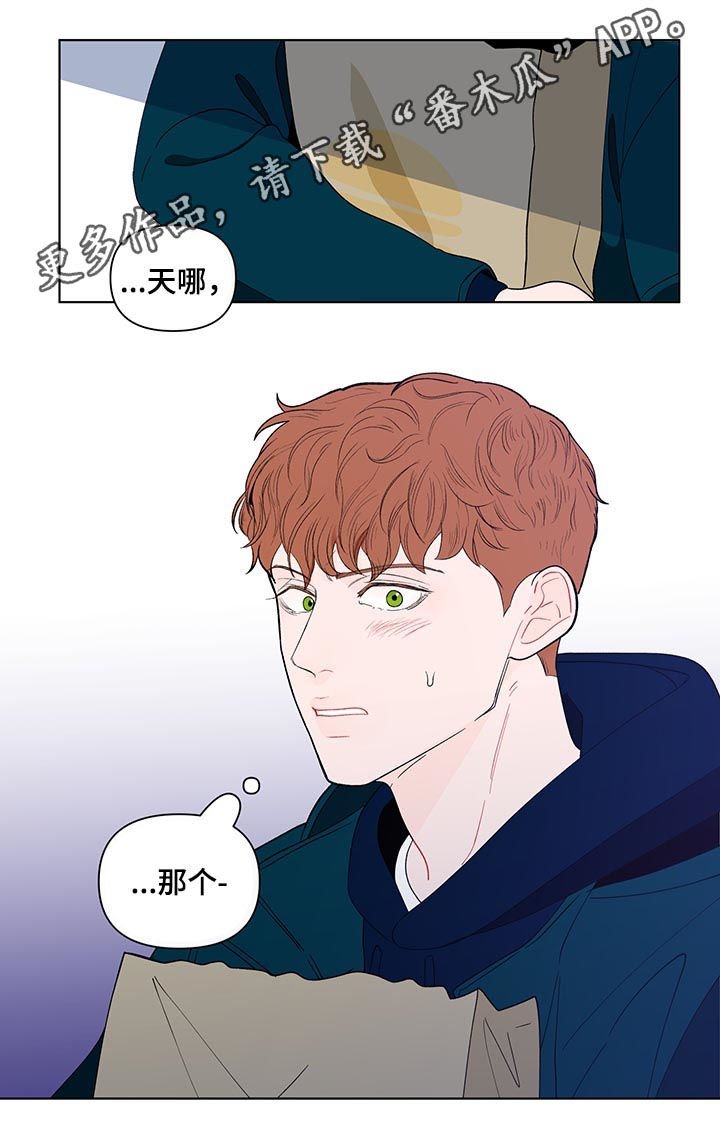 第150章：【第二季】不要叫我名字