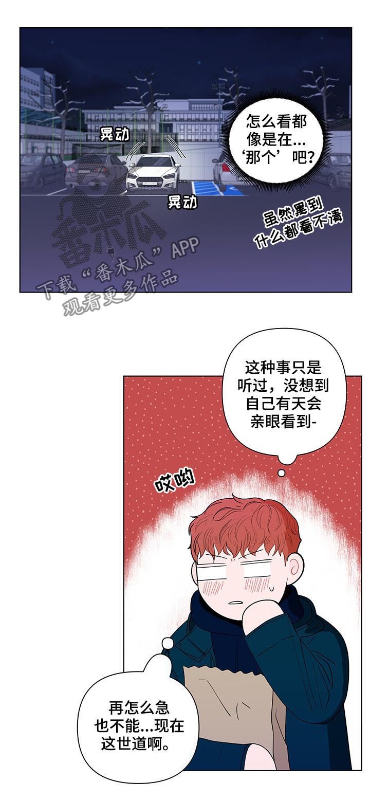 第150章：【第二季】不要叫我名字