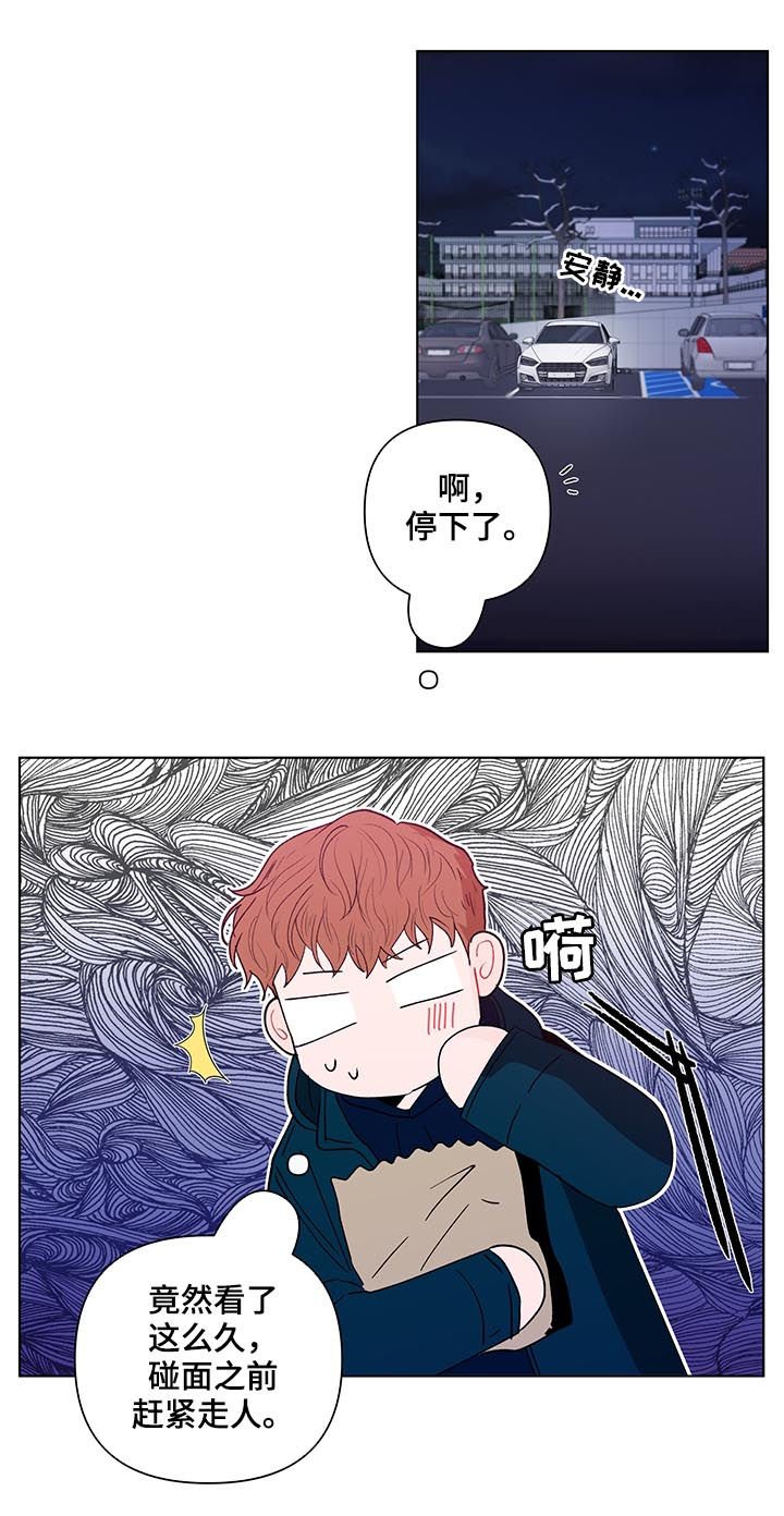 第150章：【第二季】不要叫我名字