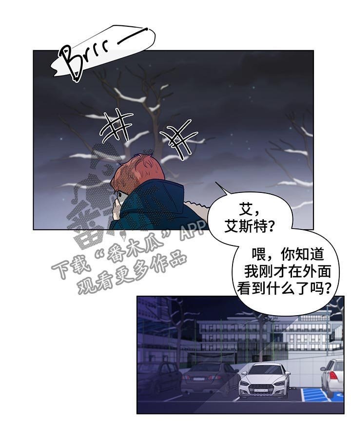 第150章：【第二季】不要叫我名字