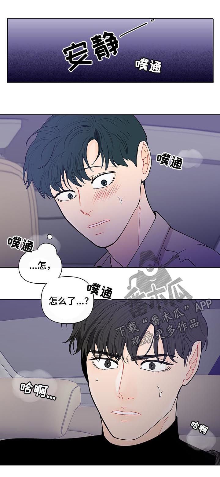 第150章：【第二季】不要叫我名字