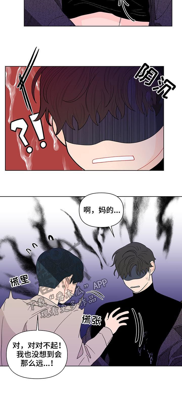 第151章：【第二季】有人在看着我