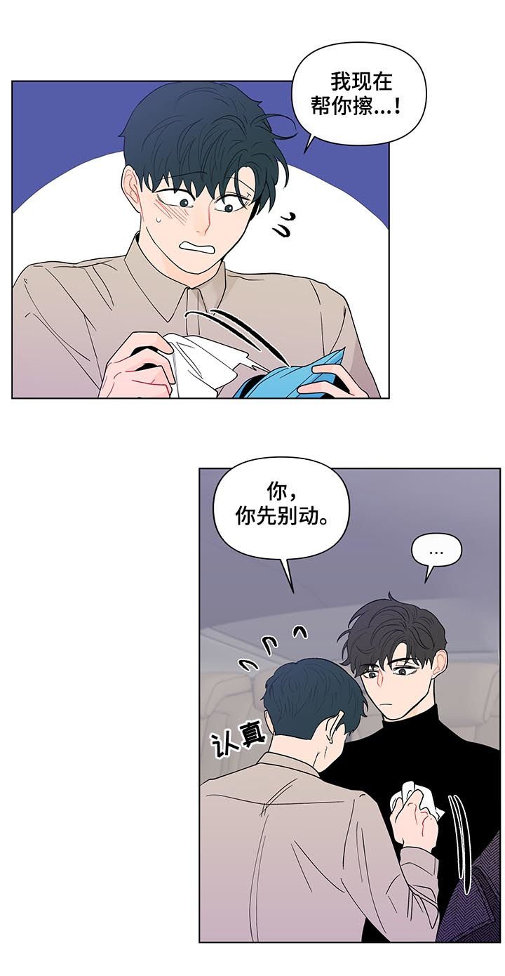 第151章：【第二季】有人在看着我