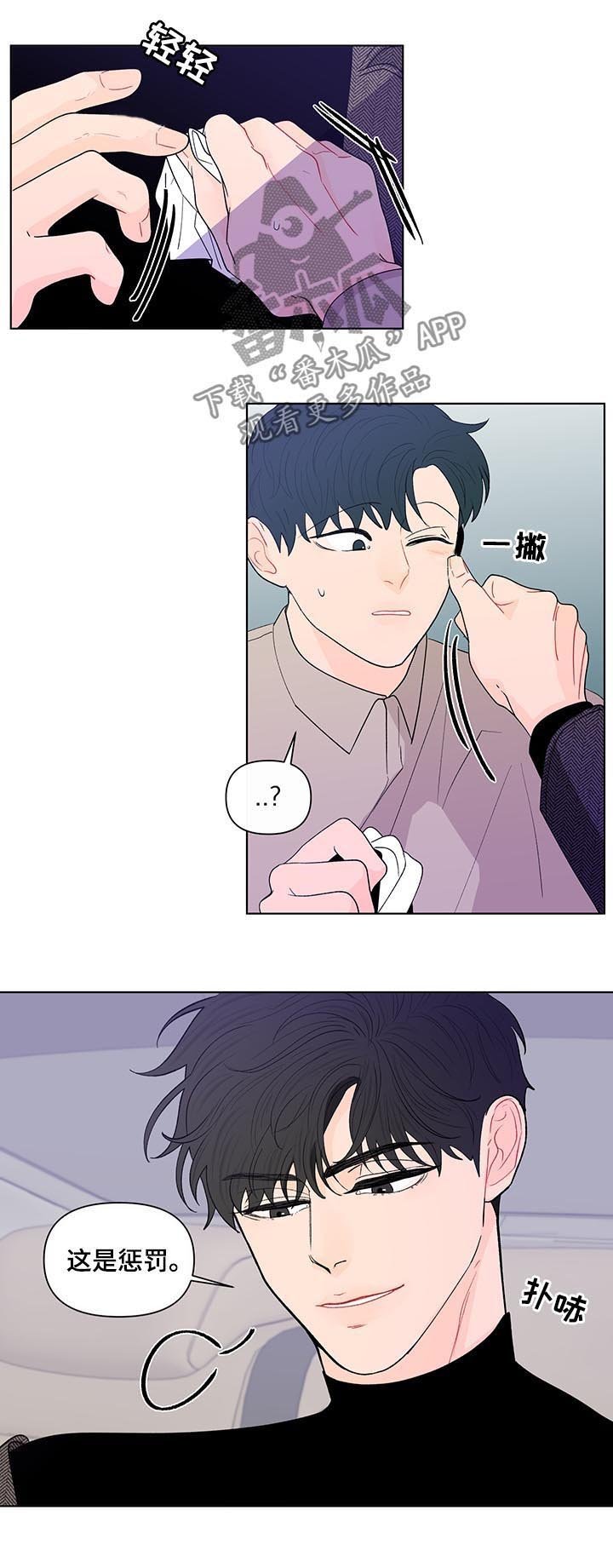 第151章：【第二季】有人在看着我