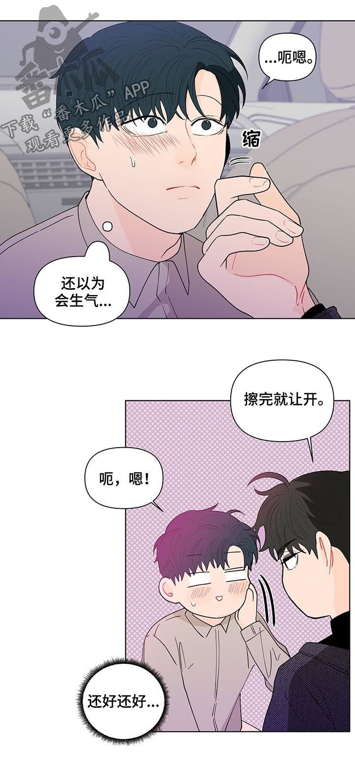 第151章：【第二季】有人在看着我