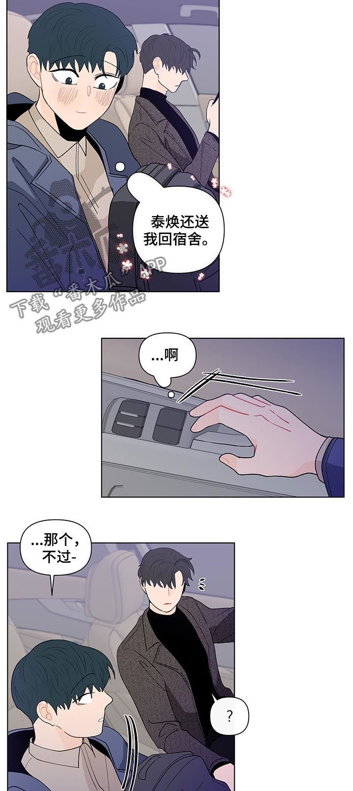 第151章：【第二季】有人在看着我