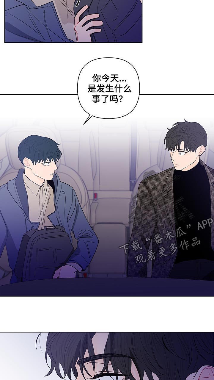 第151章：【第二季】有人在看着我