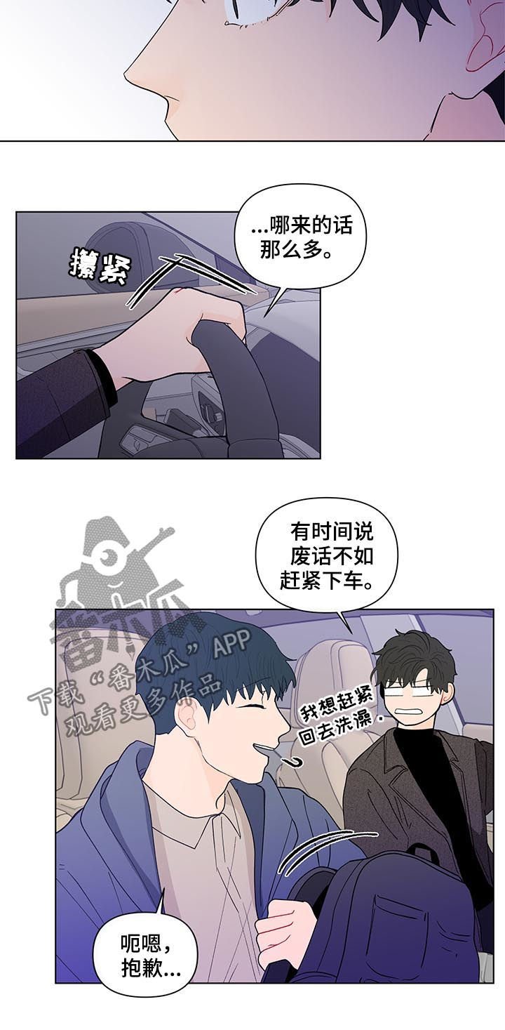 第151章：【第二季】有人在看着我