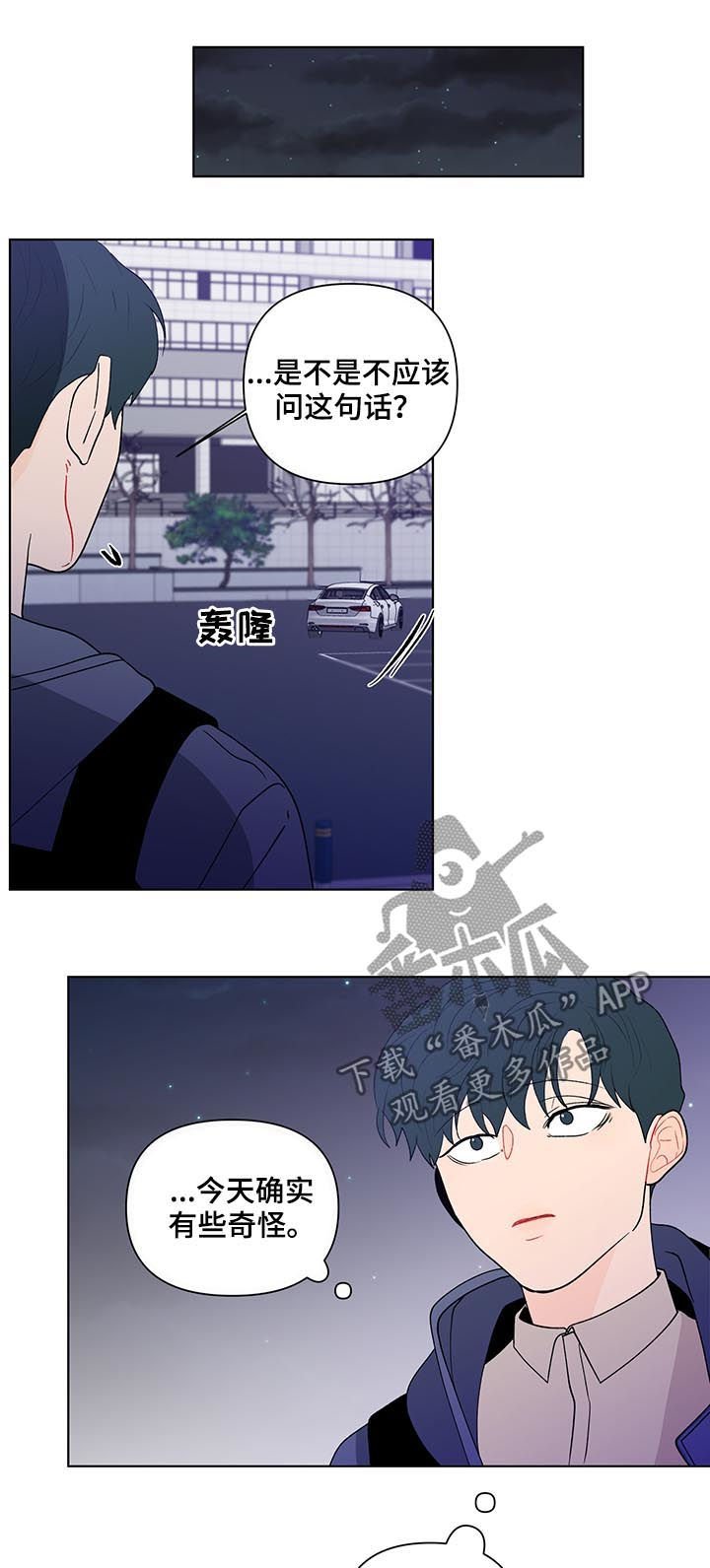 第151章：【第二季】有人在看着我