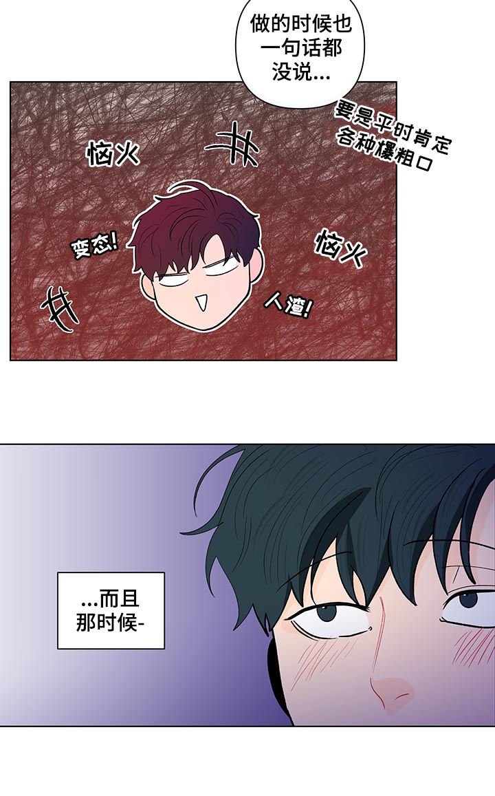 第151章：【第二季】有人在看着我