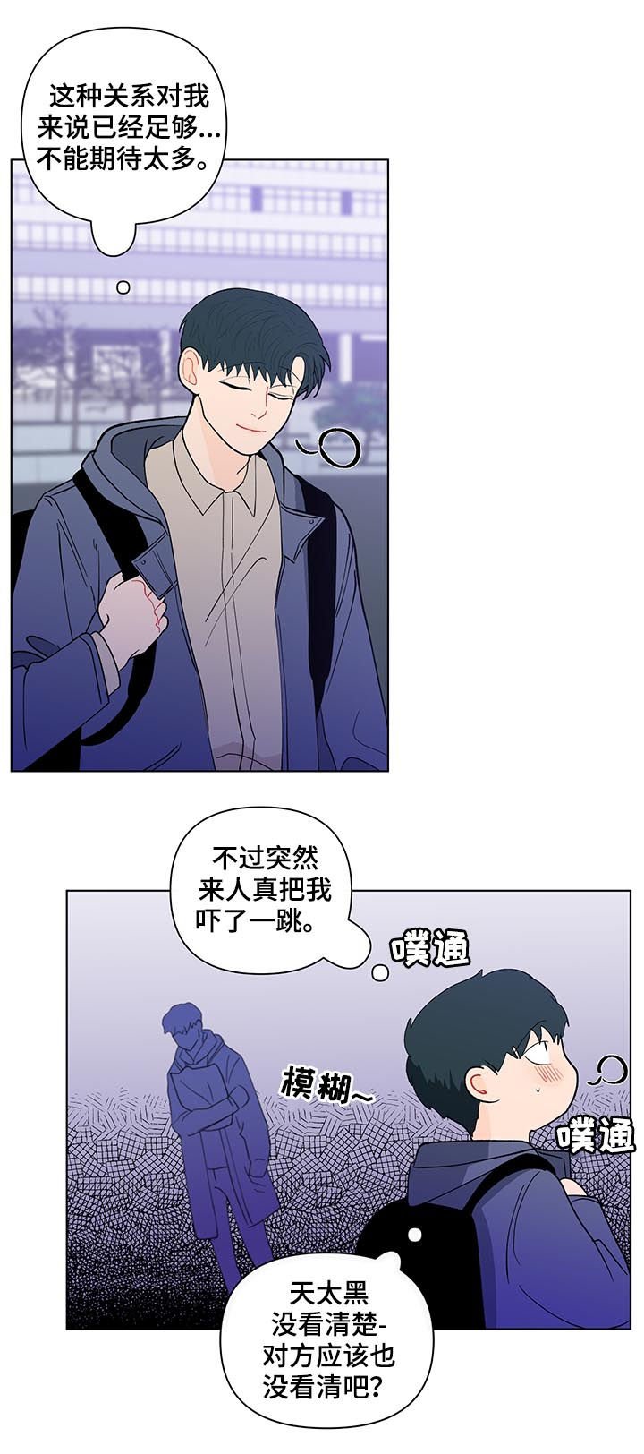 第151章：【第二季】有人在看着我
