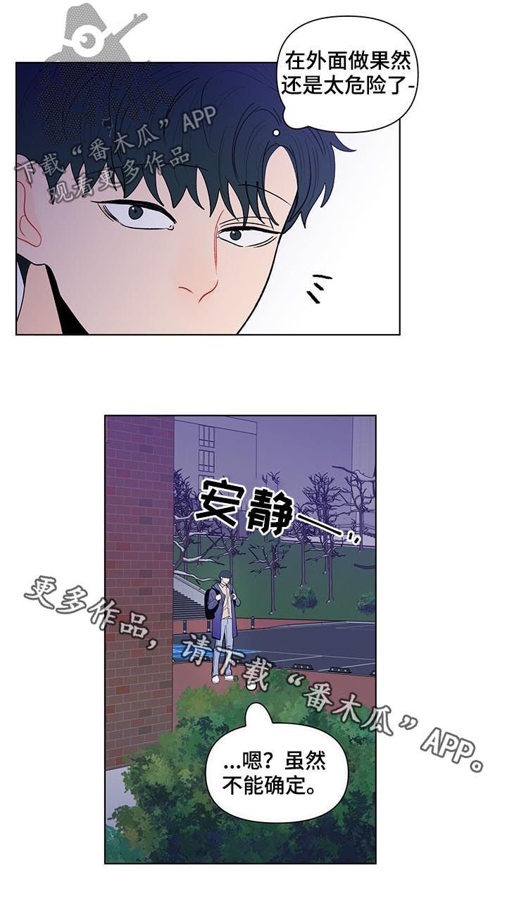 第151章：【第二季】有人在看着我