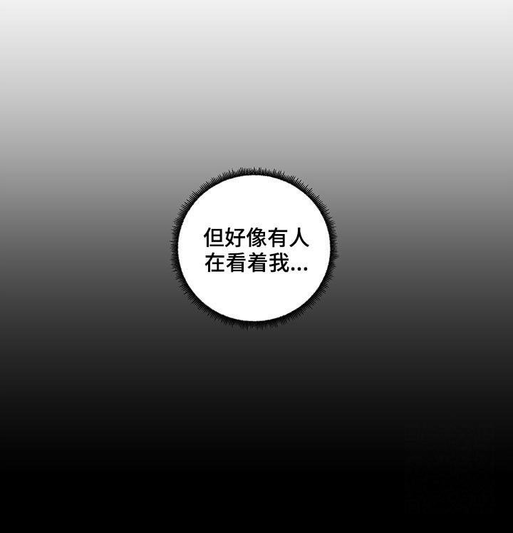 第151章：【第二季】有人在看着我