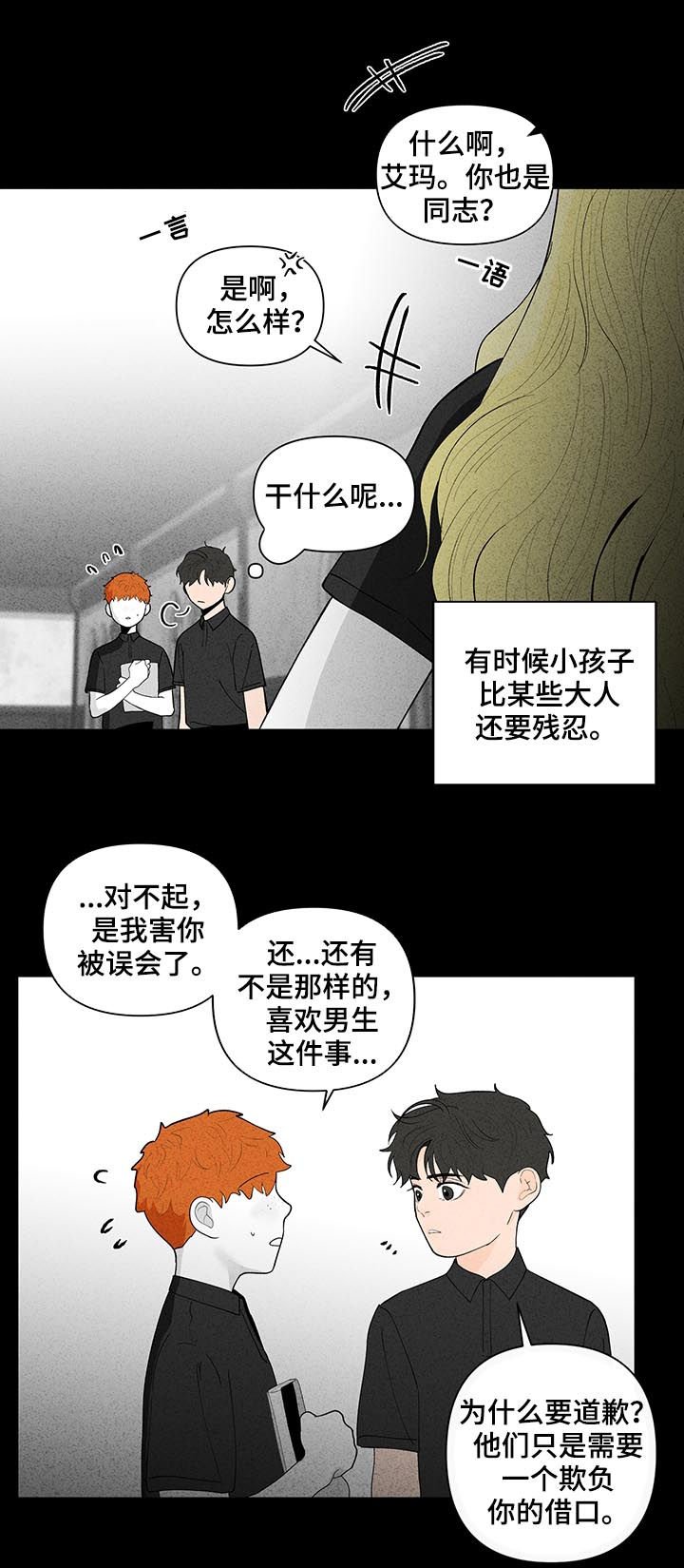第152章：【第二季】理念