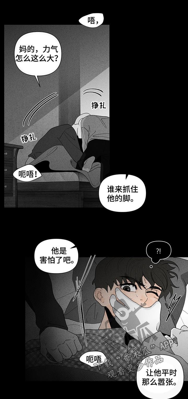 第153章：【第二季】请多关照