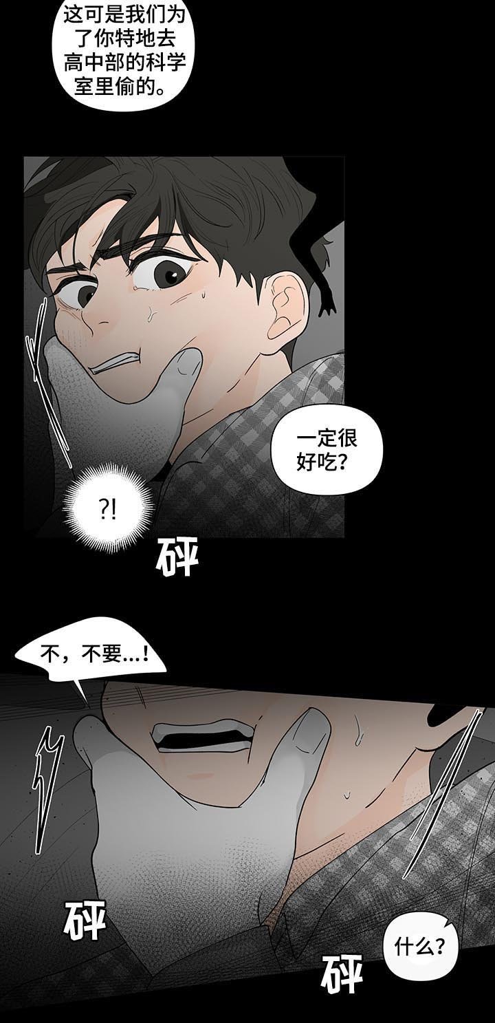 第153章：【第二季】请多关照