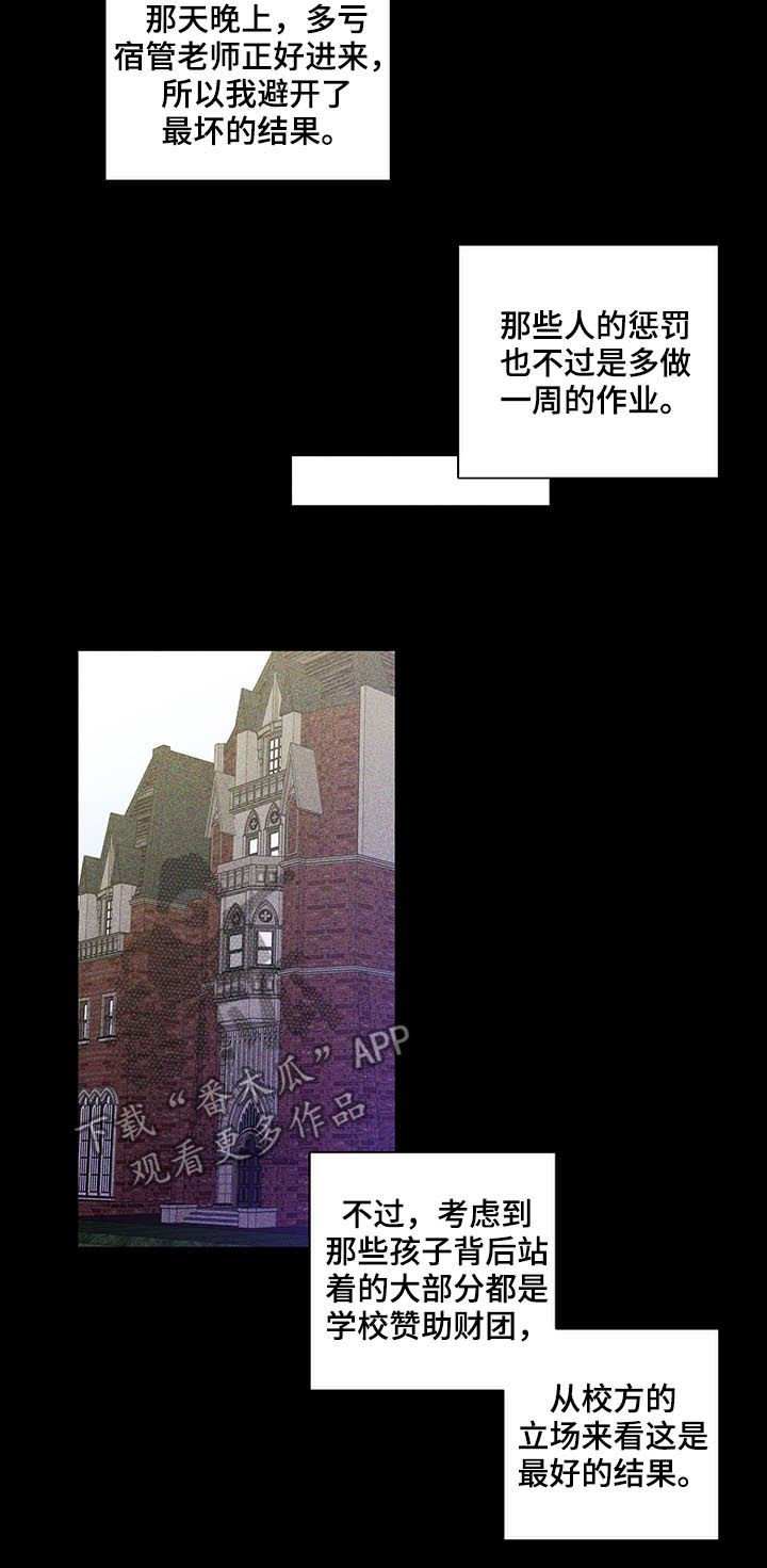 第153章：【第二季】请多关照