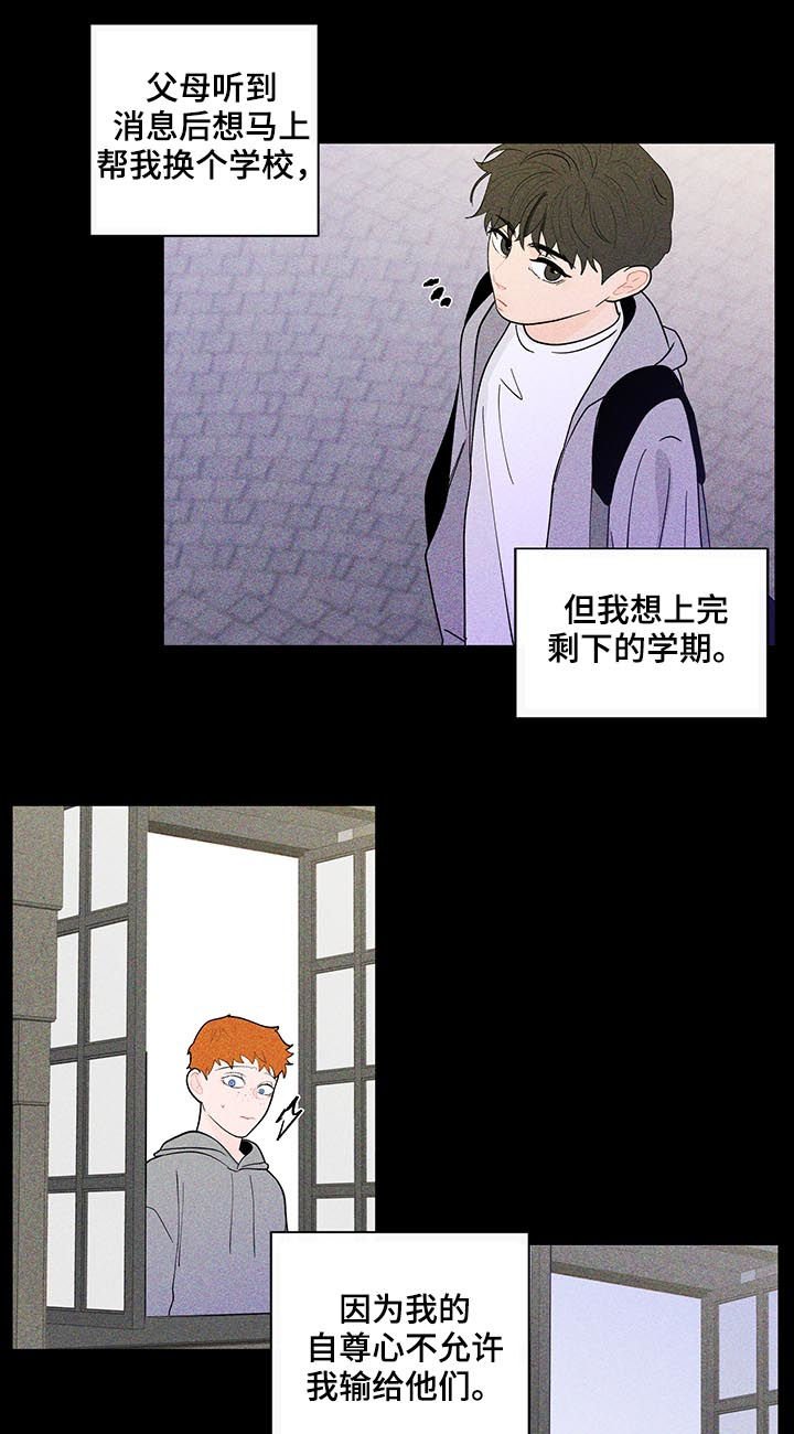 第153章：【第二季】请多关照