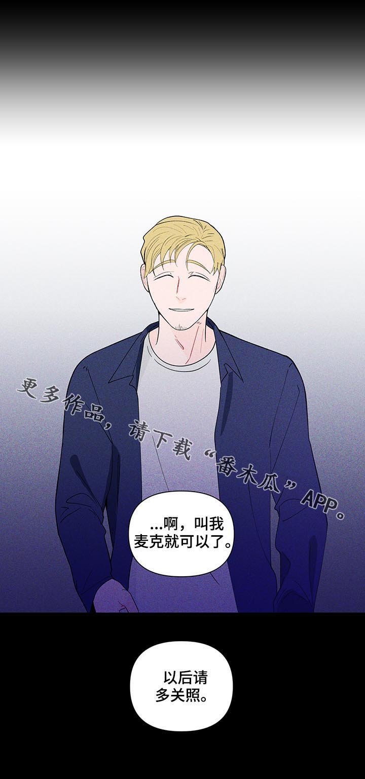 第153章：【第二季】请多关照