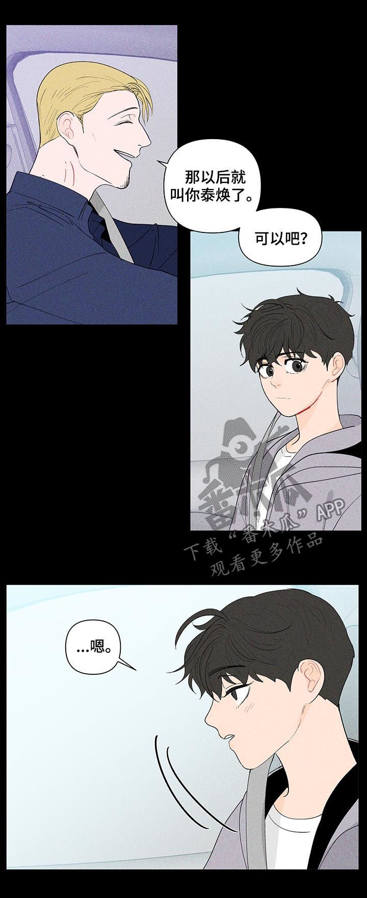 第154章：【第二季】你是图书馆那个