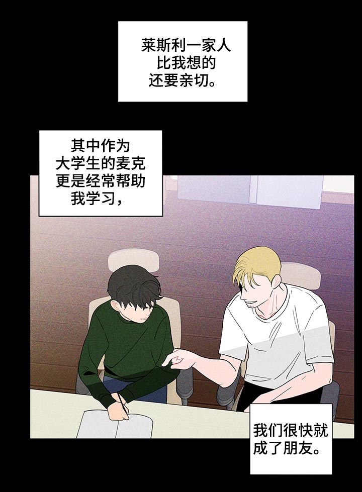 第154章：【第二季】你是图书馆那个