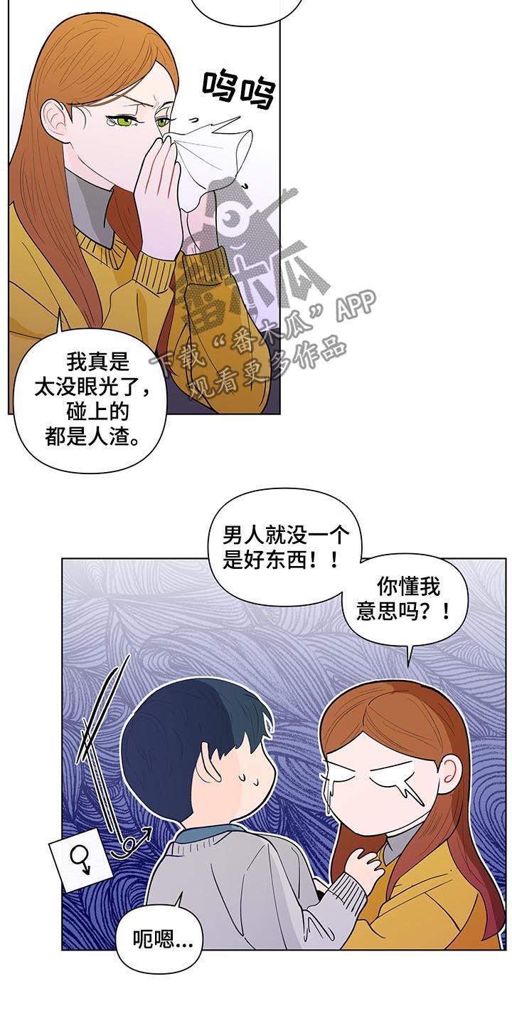 第154章：【第二季】你是图书馆那个