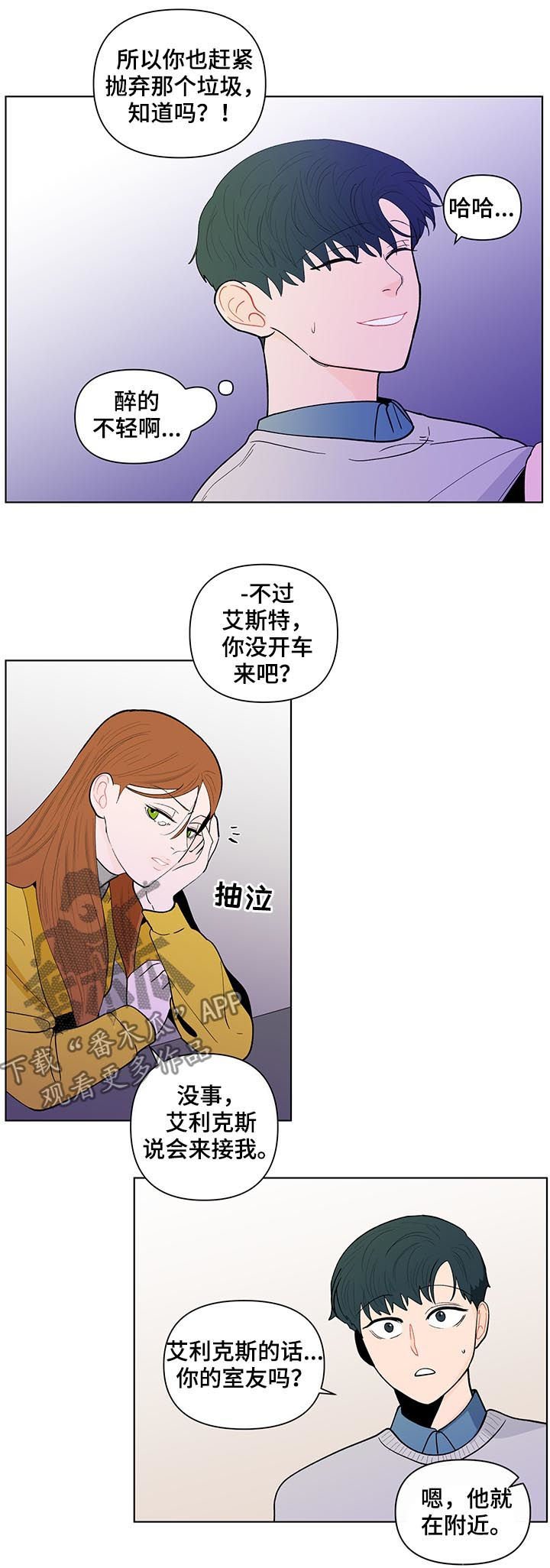 第154章：【第二季】你是图书馆那个