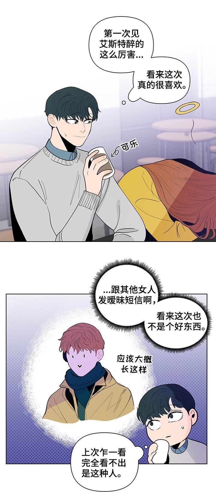 第154章：【第二季】你是图书馆那个