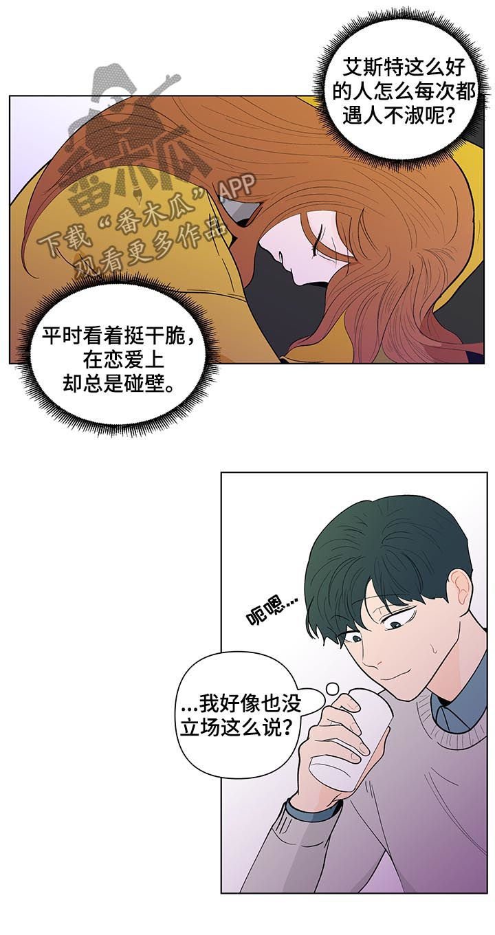 第154章：【第二季】你是图书馆那个