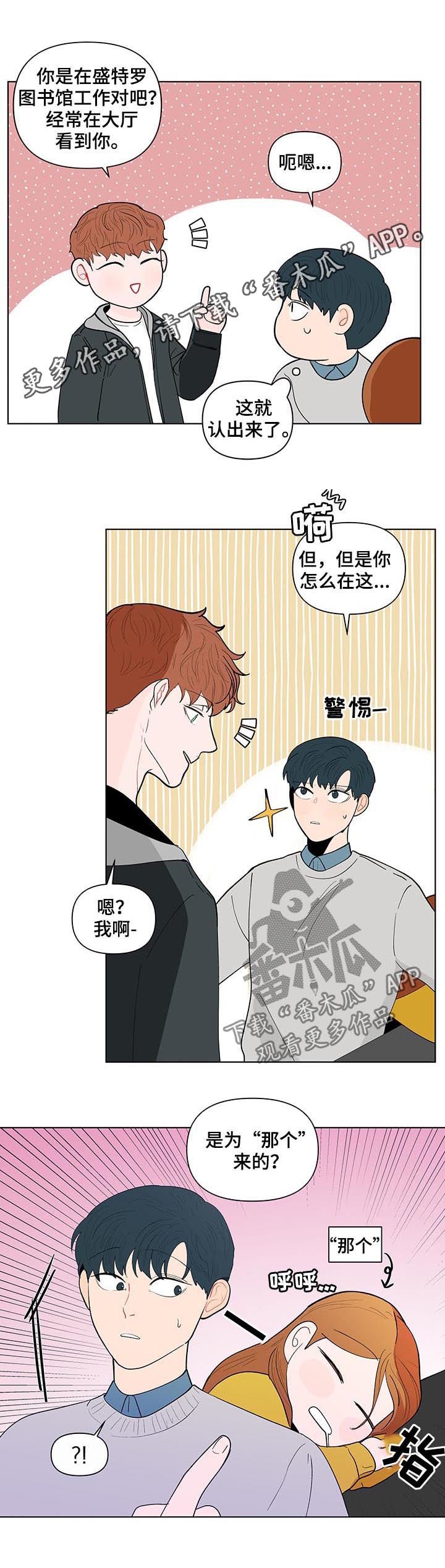 第155章：【第二季】诚实