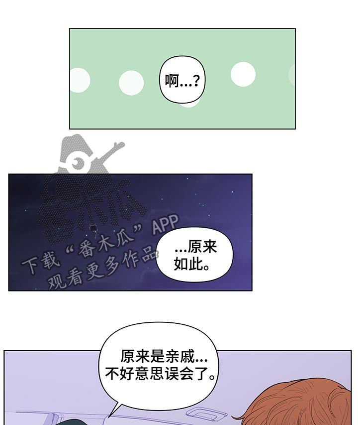 第155章：【第二季】诚实