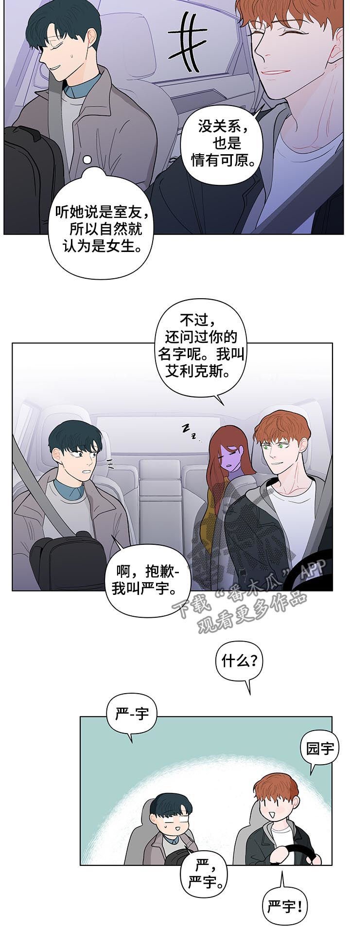 第155章：【第二季】诚实