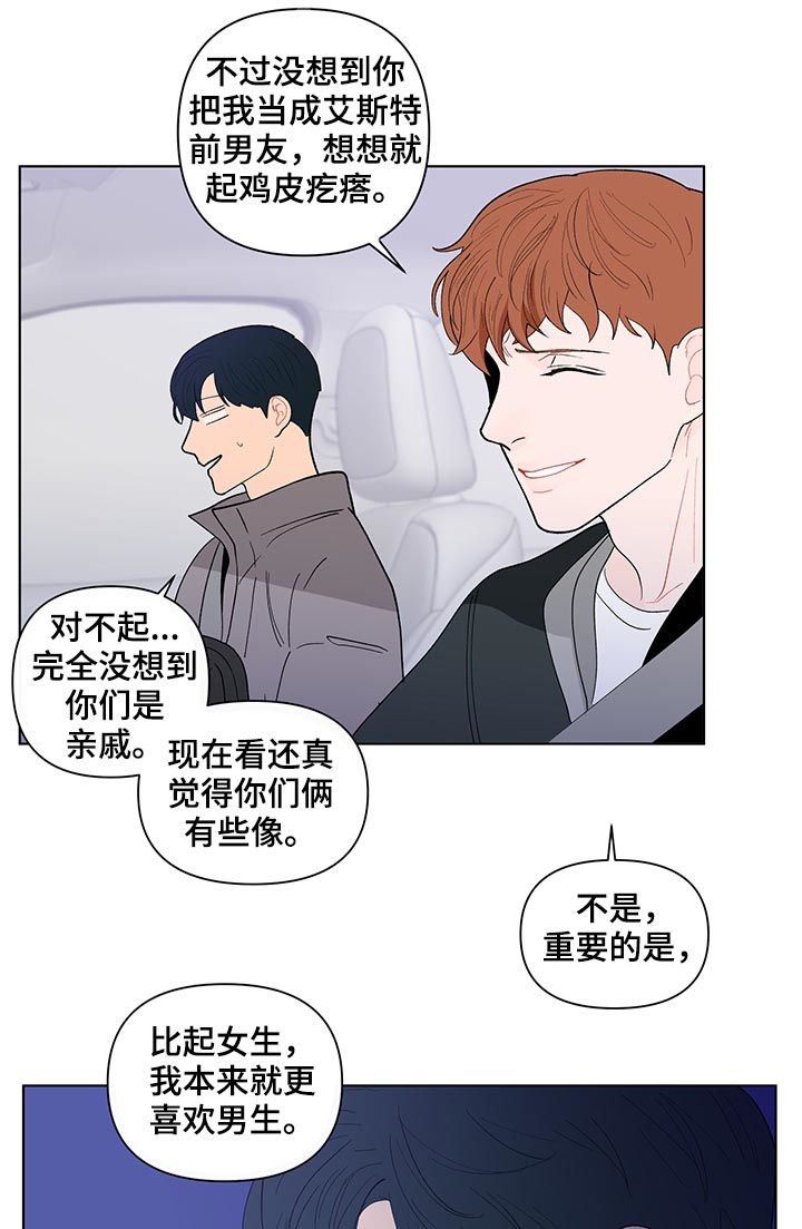 第155章：【第二季】诚实