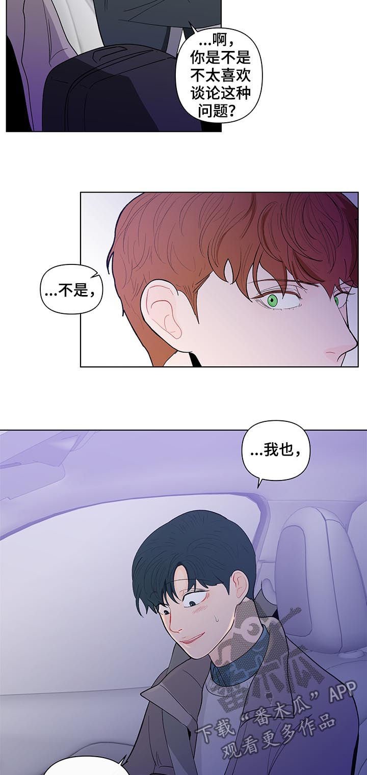第155章：【第二季】诚实