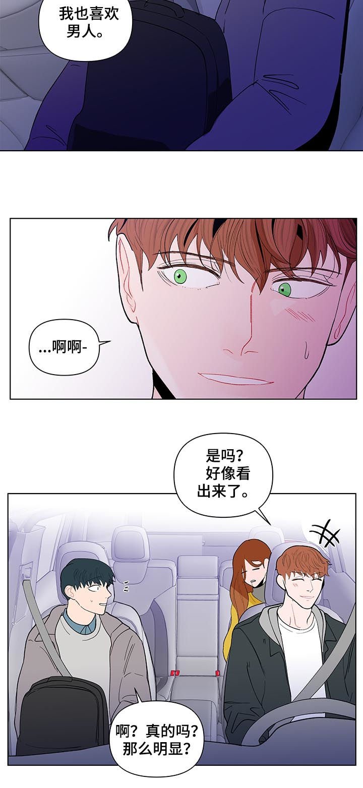 第155章：【第二季】诚实