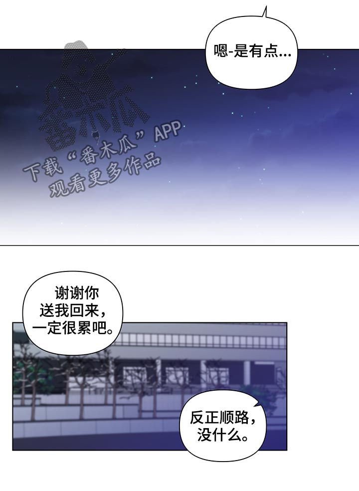 第155章：【第二季】诚实