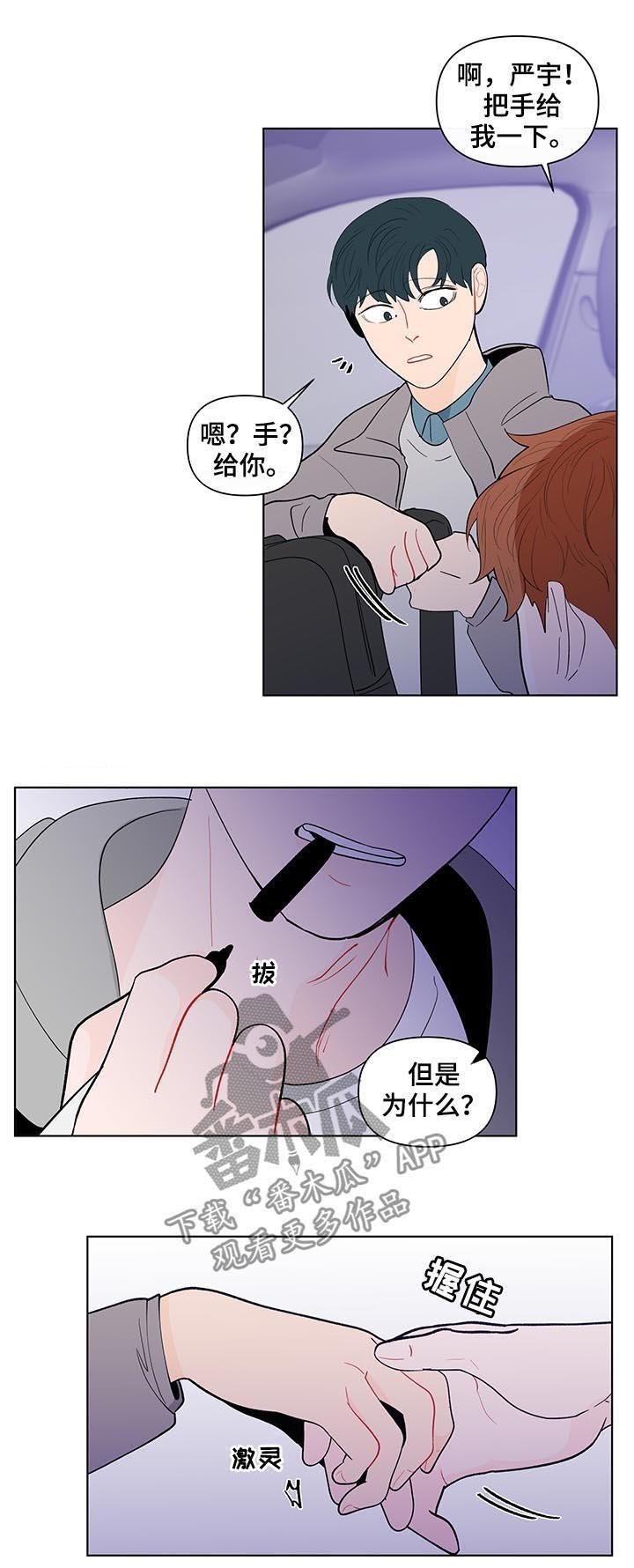 第155章：【第二季】诚实
