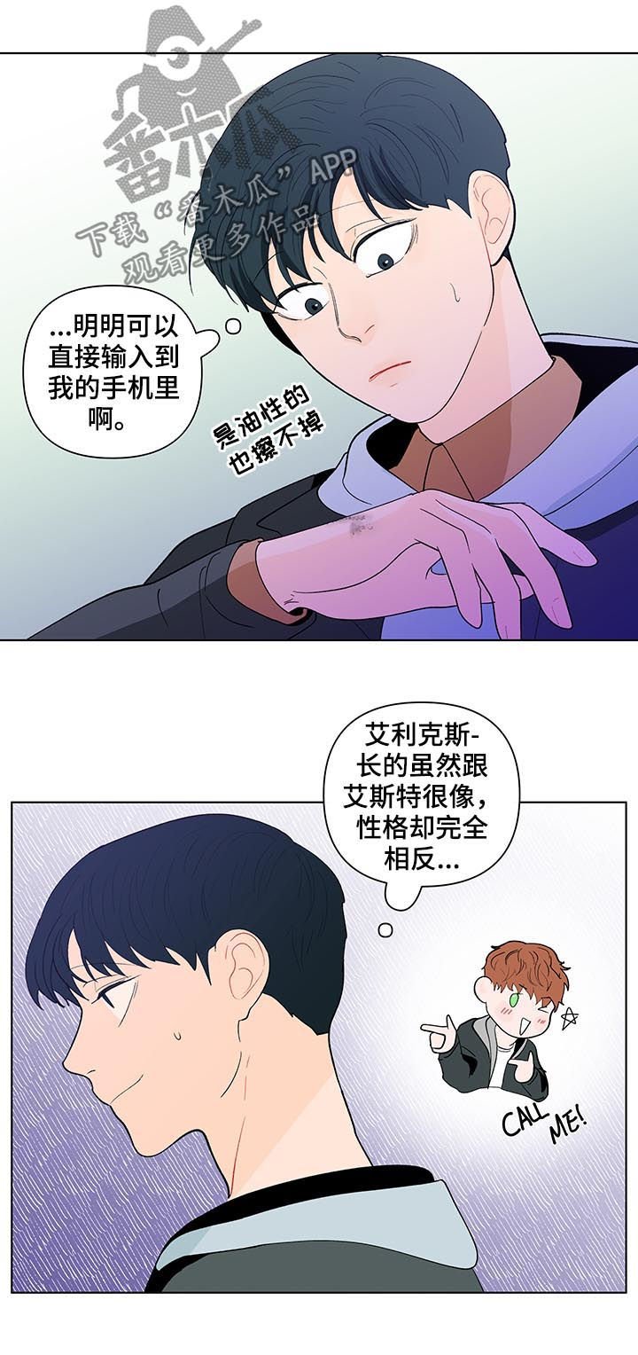 第155章：【第二季】诚实