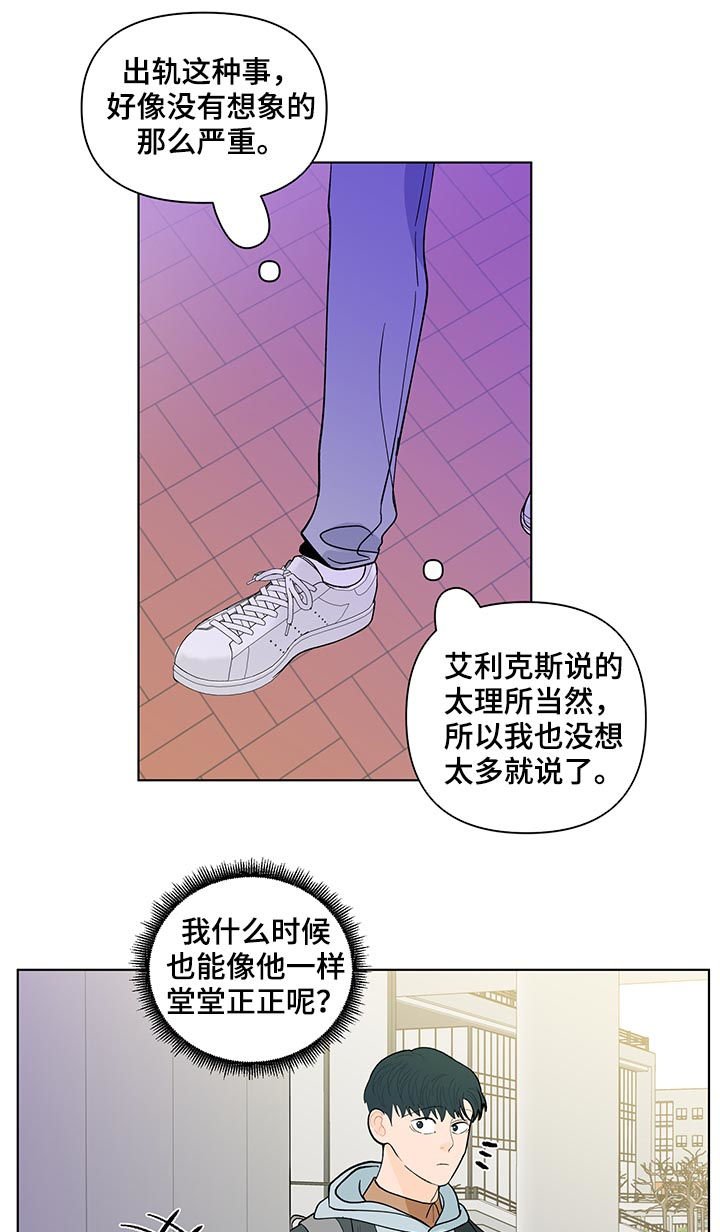 第155章：【第二季】诚实
