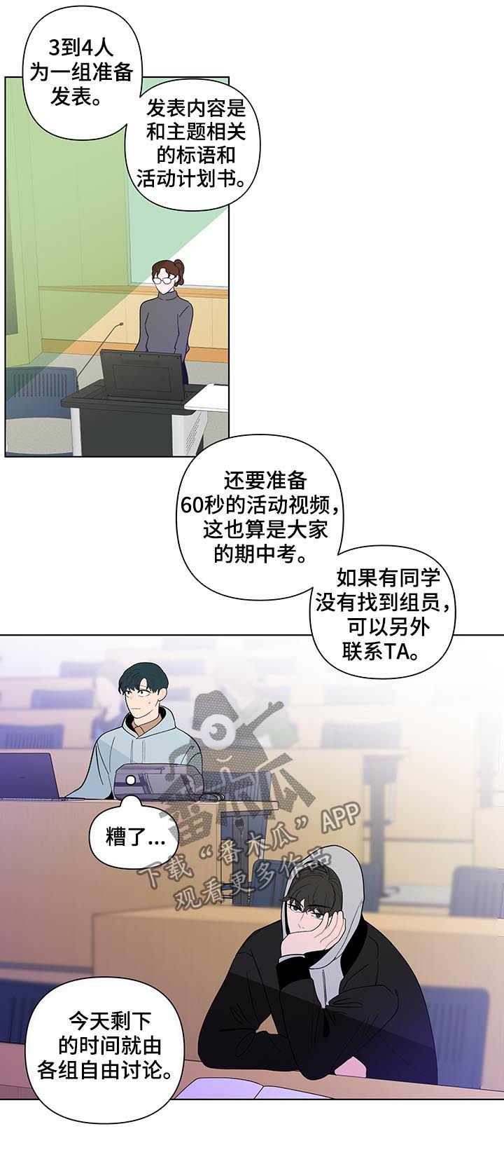 第156章：【第二季】再见面