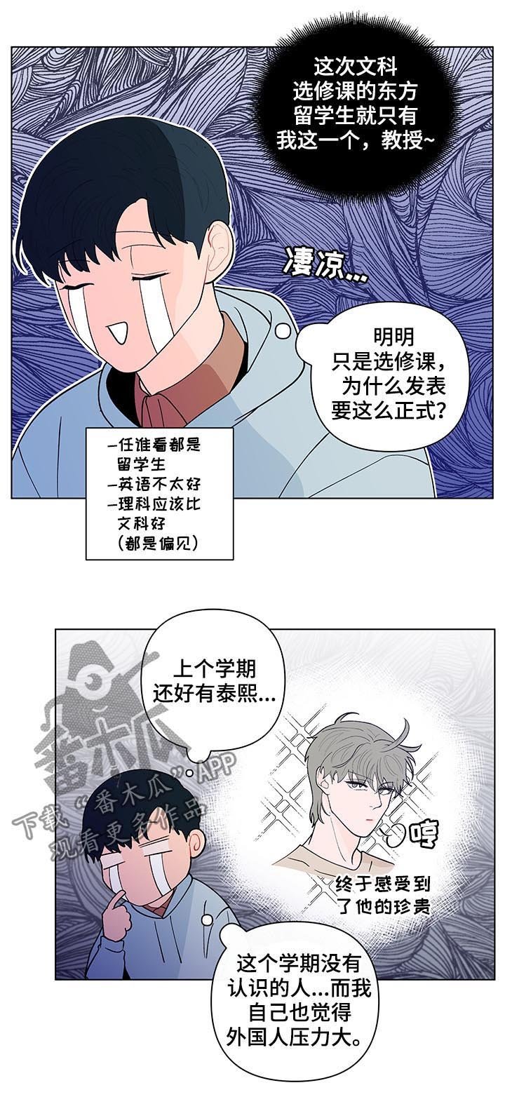 第156章：【第二季】再见面