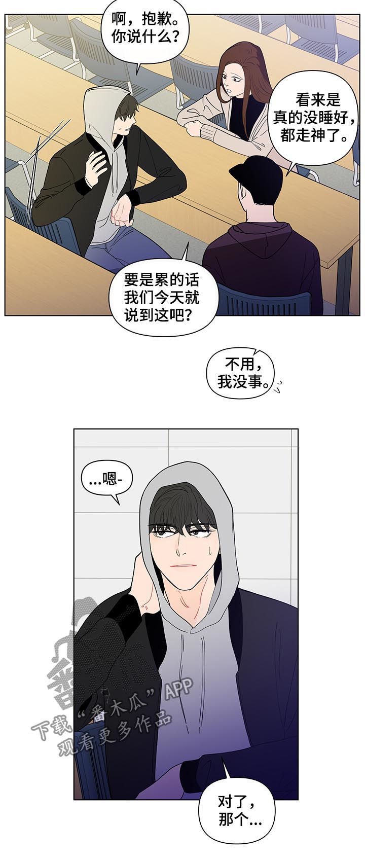 第156章：【第二季】再见面