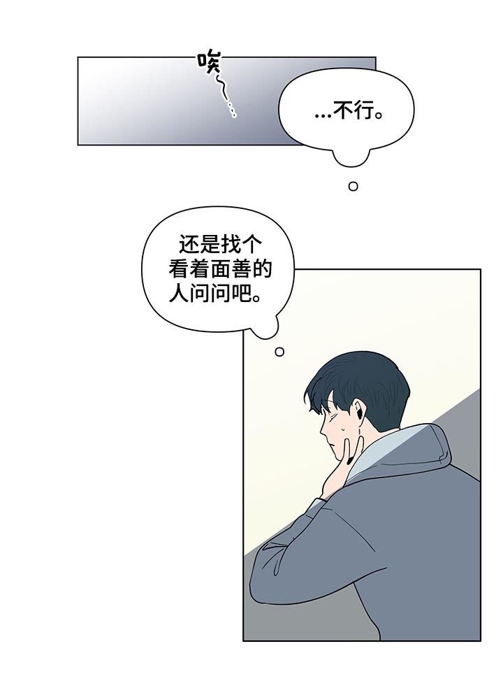 第156章：【第二季】再见面