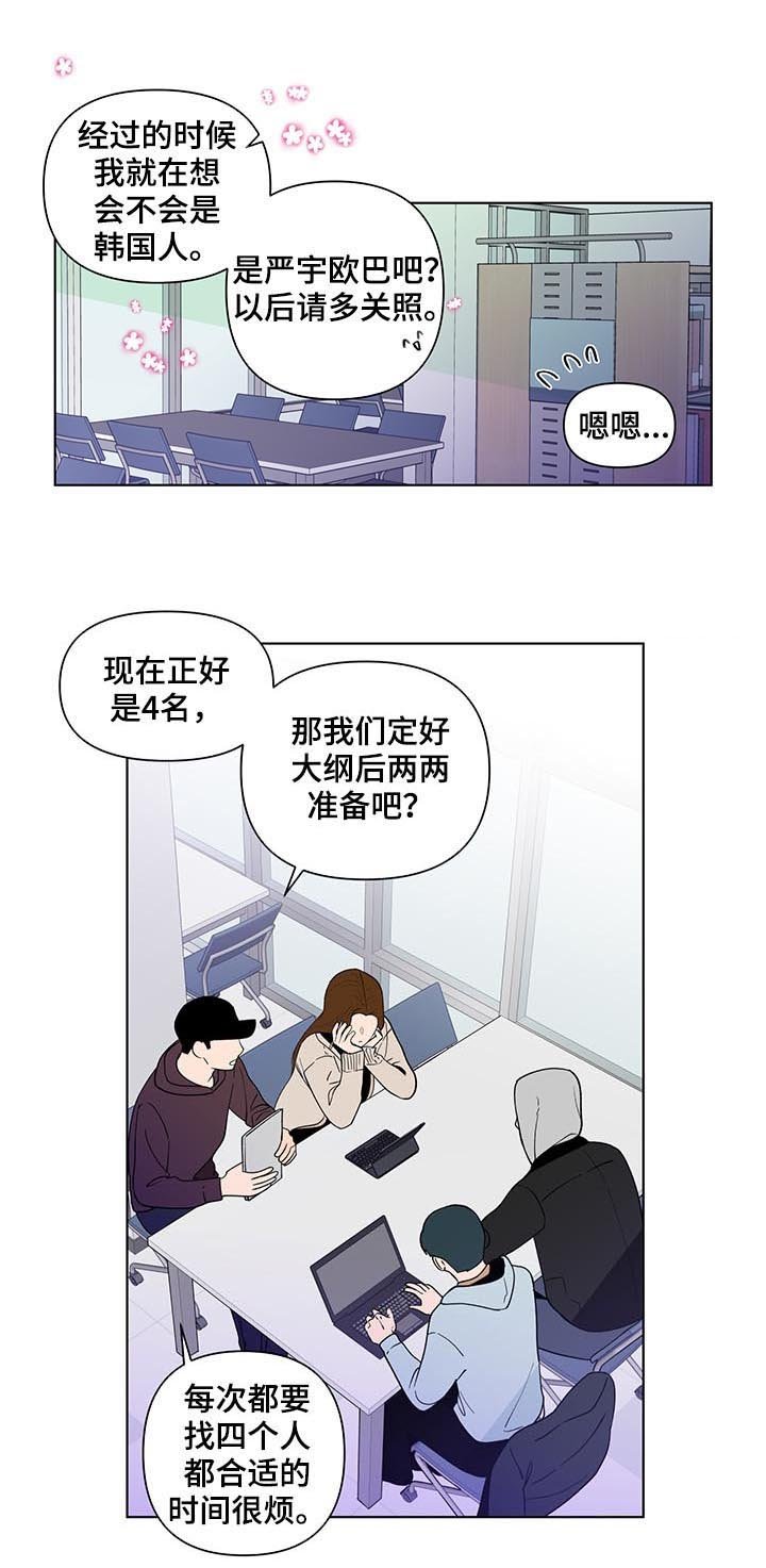 第156章：【第二季】再见面
