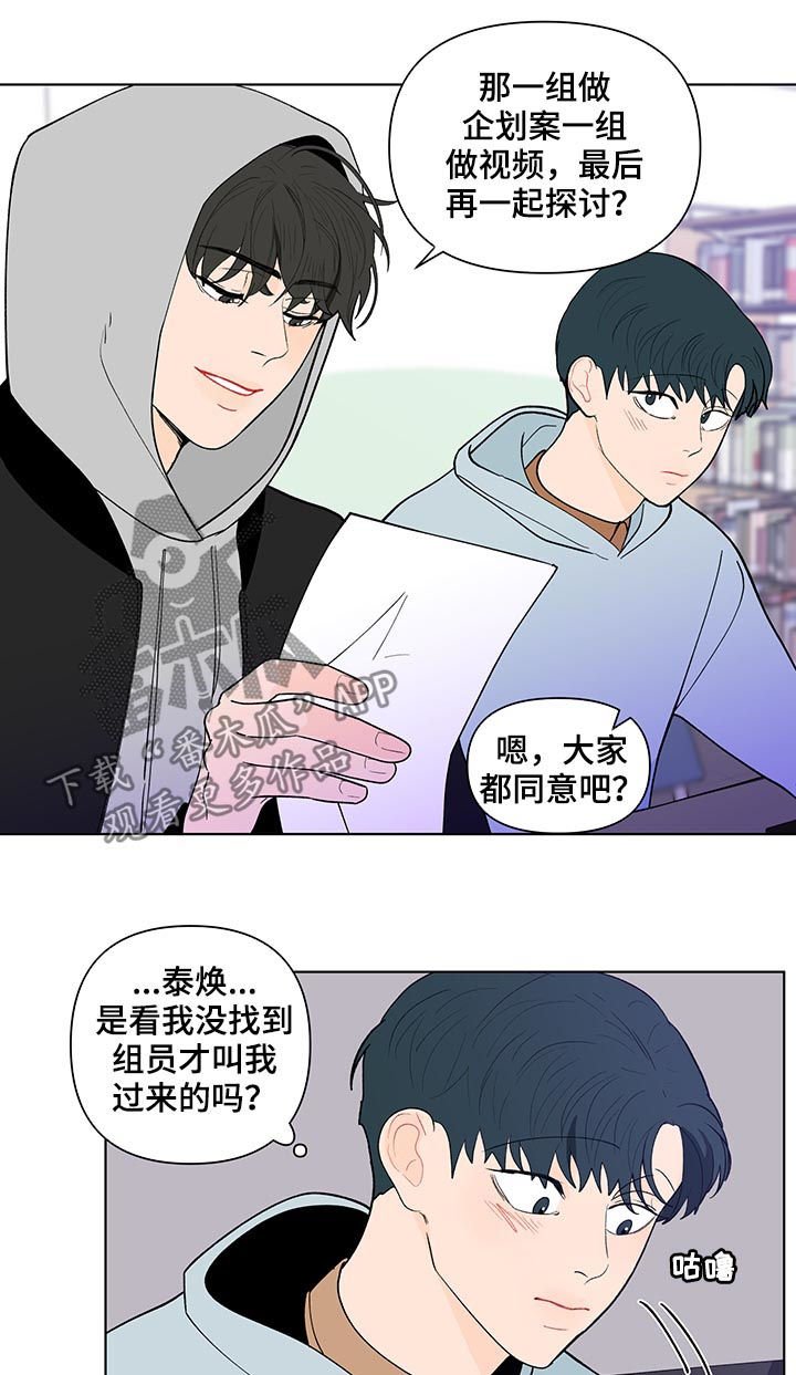 第156章：【第二季】再见面